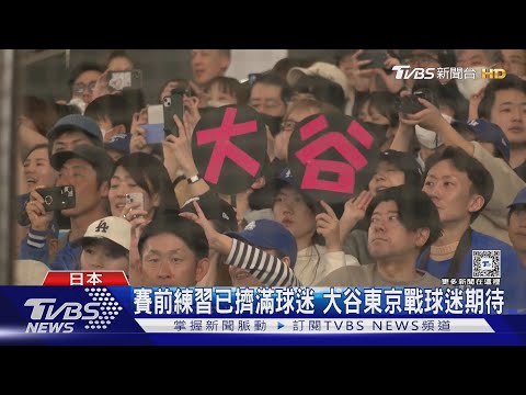 超強「帶貨王」大谷po甜甜圈照 球迷吃爆｜TVBS新聞 @TVBSNetwork