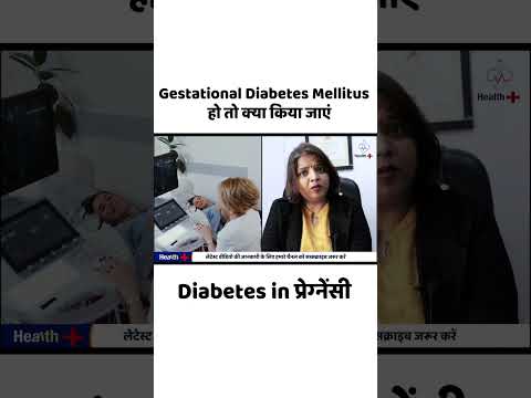 Gestational diabetes mellitus hone par kya karen ?  gestational diabetes mellitus treatment