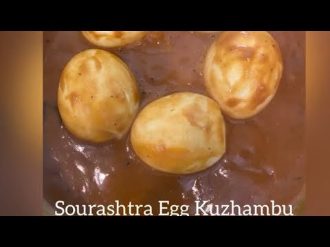 முட்டை குழம்பு மிக சுவையாக செய்வது எப்படி | Sourashtra Style Egg Curry | Egg Kuzhambu |