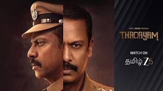 THADAYAM | A Tamil ZEE5 Original | Samuthirakani, Sshivada | Watch NOW