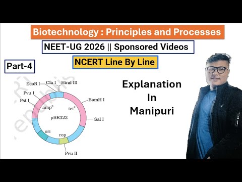 Biotechnology: Principles and Processes || Part- 4 || NEET UG Foundation #ncert #neet #latestnews