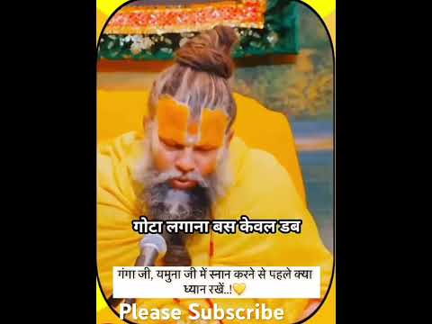 Maha Kumbh Special #premanandjimaharaj #gyan #mahakumbh2025 #pryagraj