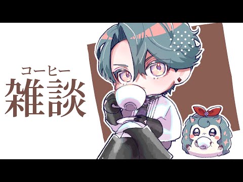 【コーヒー雑談】「Symbiosis」プロセス豆【NIJISANJI EN | Freodore】