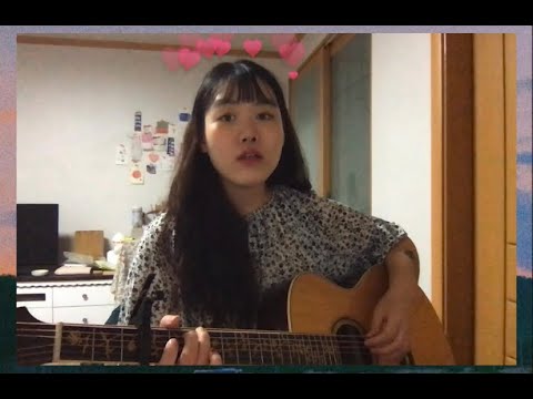 난 너랑 있는게 제일 좋아 | 검정치마 - 혜야 COVER
