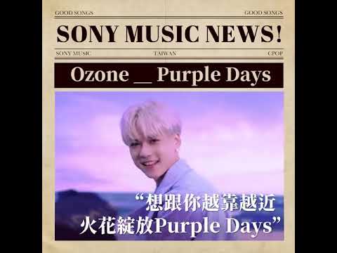 EP.1"想跟你越靠越近火花綻放Purple Days"