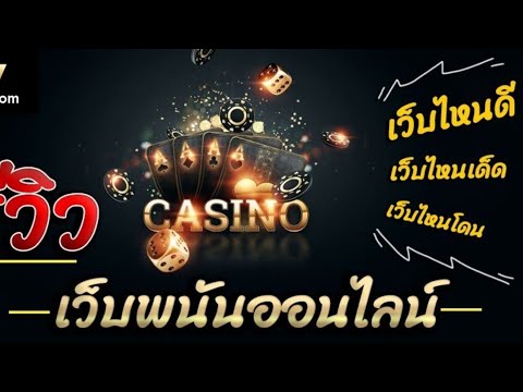 เว็บแทง บอลออนไลน์ w88 เว็บตรง มั่นคง ปลอดภัย ไม่ผ่านเยนต์