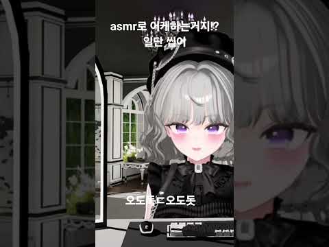 ASMR효과를 주고싶다 #asmr  #먹방 #캔디 #치지직 #vtuber #버츄얼 #퀸티 #버튜버