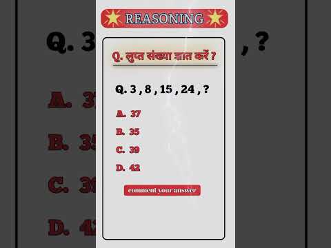 rpf reasoning class 2024 | #shorts
