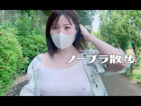 【ノーブラ散歩】散歩中に思わぬ恥ずかし過ぎることしちゃいました(*ﾉωﾉ)