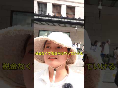 参政党に期待している政策はなんですか？#選挙2025 #街頭インタビュー #日本の未来