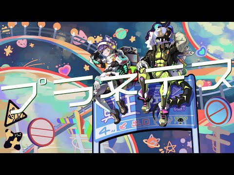 『플라네테스』 / seiza−プラネテス (cover) 🌱 【オオタ대전】