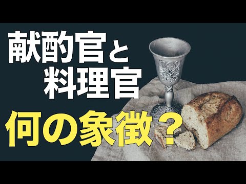 ２つの視点で見るヨセフの物語【聖書の話６７】＜創世記４０章＞クラウドチャーチ牧仕・小林拓馬