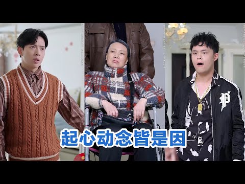 [MULTI SUB]《起心动念皆是因》Full全集 #短剧 #短劇 #小言推文 #热门短剧 #霸总 #重生 #女頻 #短剧全集 #短剧推荐 #爱情 #甜寵 #甜宠 #最火短剧推荐 #精彩大陆短剧