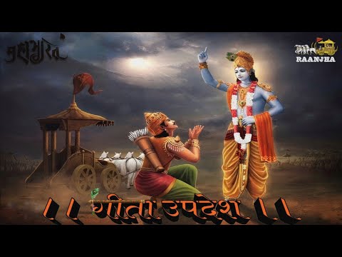 संपूर्ण गीता सार | Geeta Updesh | गीता ज्ञान | Mahabharat | Raanjha ft. Saurabh & Ankit | Hindi Rap