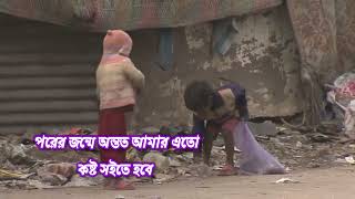 Poem|যাযাবর|Recitation By yayabar #sisir