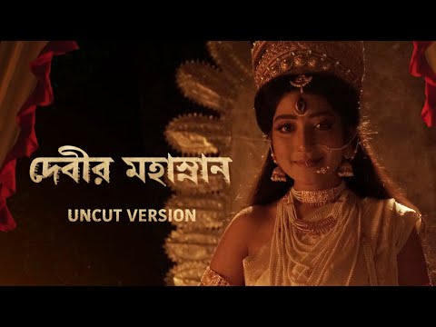 Mahasnan | Full Video | Mahisasurmardini | Aratrika Maity | Telly Durga Productions