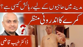 What Is Hajj Pilgrim Accommodation Like in Madinah? 🕌 | Complete Room Tour | Dr. Tayyab Qazi |