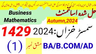 Aiou code 1429 solved assignment no.1 autumn 2024