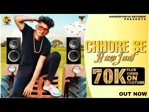 Chore se hum Jaat || Haiderpuriya || Ek To Chore se hum jaat || New Haryanvi Song 2022 || Jaat Ekta