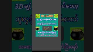 #2d3dlive #lifeisbutadream #2d3d #farming #2019