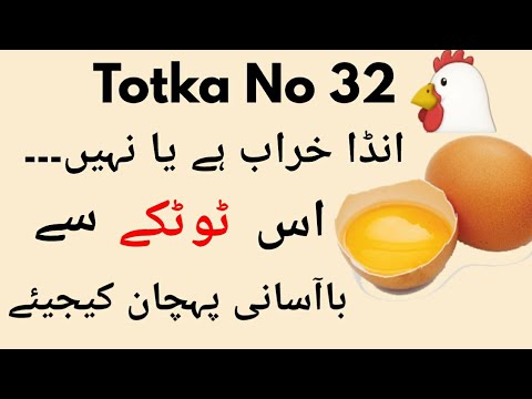 Totka No 32-Kharab Ande Ki Pehchan Karne Ka Tarika-How To Check Eggs Are Fresh Or Not
