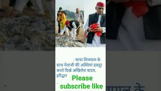 🚴🚴🚴🚴#akhileshyadav #mulayamsinghyadav #pmmodi #cmyogi #happyminds #shorts #watsappstatus