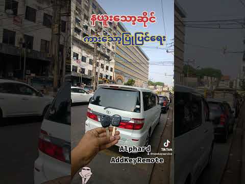 #တာမွေပလာဇာရှေ့ သမိန်ဗရမ်းလမ်းမပေါ်၊ အမှတ်၇၅ နယူးသော့ဆိုင်