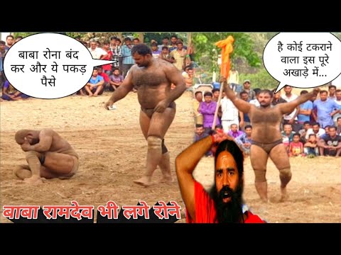 बाबा रामदेव का चेला (Baba Laddi) टकरा गया विक्की पहलवान से नया मुकाबला 2019 baba laddi,