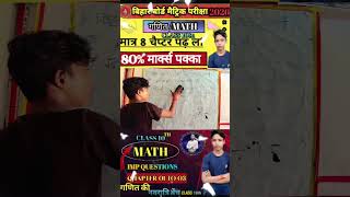 Class 10th math chapter 01 to Chapter03 revision #short #shortyt #shortvideos #shortviral  LALU SIR