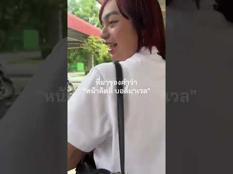 เจอยังคนที่ปกป้องเธอได้ #มีม #มีมฮาๆ #มีมตลก #funny #fypシ #foryou