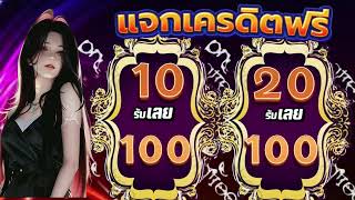 เกมส์สล็อต wallet ฝาก10รับ100 ถอนไม่อั้น โปร ฝาก10รับ100 วอเลท ล่าสุด 2025