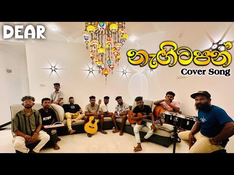 Warak hari [ නැගිටපන් ] Sahara Flash | Fanta Bro Cover song by Dear