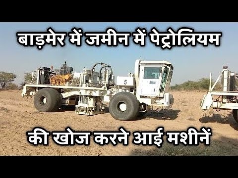 Aaj Hamare Gaon Mein Petrol diesel aur gas ko check karne ke liye machinen I aur yah x-ray Leti Hai