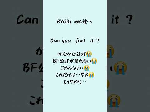 Can you feel RYOKI? #bmsg #ryoki #besty #befirst