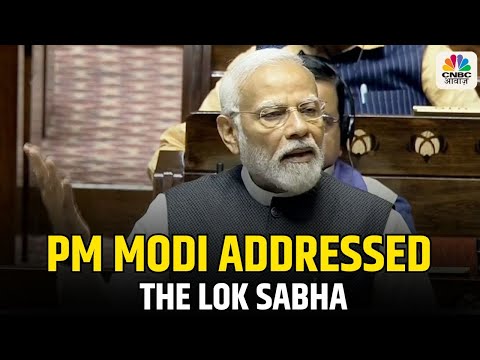 LIVE : PM Modi's Speech at Lok Sabha during ongoing Budget session of Parliament | Maha Kumbh 2025