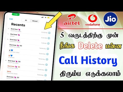 Deleted call history recover Tamil | How to recover Deleted call history | Sk tech central