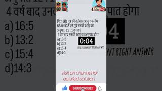 UPTET CTET| Paper 2| Mathematics|#ctet #uptet #maths #math #tgt #pgt #ctet2024 #ctet #uptet2024