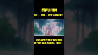 美少女战士第二季47-52：决战时刻！黑暗淑女诞生，黑暗淑女诞生！新倩尼迪女王觉醒，小小兔返回未来！