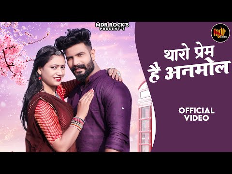 New Rajasthani Song 2024 | थारो प्रेम है अनमोल | Bablu Ankiya | Sonu Kanwar | New Marwadi Song 2024