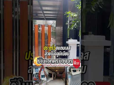 รีโนเวทครบวงจร  หน้างานหมู่บ้านชื่นกมล พระยาสุเรนทร์ 33 #โครงหลังคา #โครงหลังคาเหล็ก #กันสาด