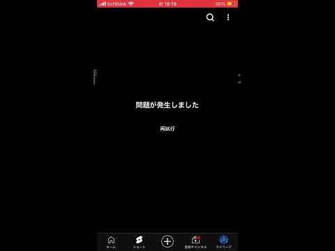 騙された？