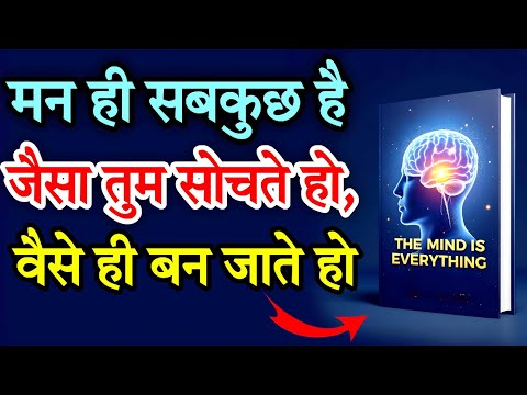 The Mind is Everything | Book Summary in hindi | AudioBook Legends | Audiobook