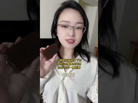 脫髮的朋友可以買起來 #台灣#好物分享#脫髮