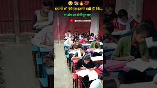 🥰🥰#motivation |  MathZone Short Video  | #study #hardwork #student #shorts #mathzone