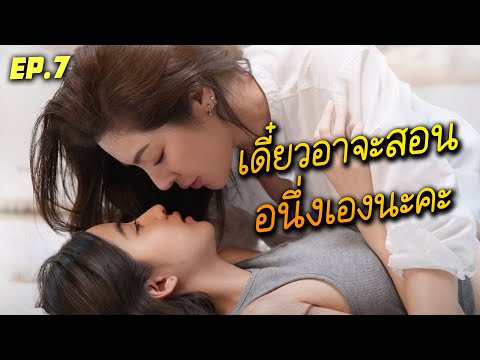 เรื่องเมื่อคืน ลืมมันไปเถอะ เดี๋ยวอาสอนให้ใหม่เอง  | รีวิว Blank The Series ซีซั่น 2 | EP.1