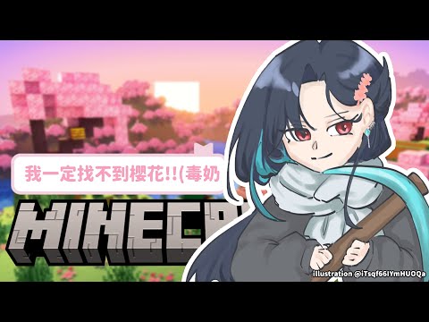 【Minecraft】我今天一定找的到蘑菇島、沈船、海底遺跡 ~  ✧*｡٩(ˊᗜˋ*)و✧*｡  ｜🦋格萊伊 Graal