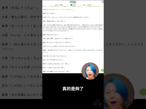 之前被謠傳和鎮西交往，大森在節目上澄清後廣播裡和團員的真心話