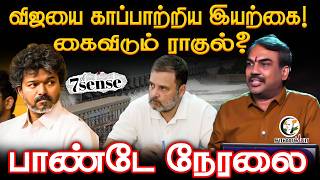 🔴Rangaraj Pandey Latest On Cauvery Row | 7th Sense | Vijay | TVK | Congress | Rahul | DK Shivakumar