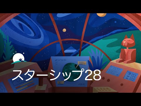 大人のためのベッドタイムストーリー|スターシップ28：より良い眠りを促すスペースオデッセイ | BetterSleep