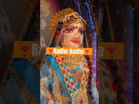 चंचल चितवन मुरली अधर धर,रूठी राधा को मनाने चले गिरधर.#trending #radheradhe #bhakti